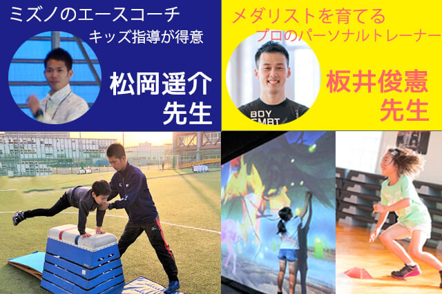 体を動かすって楽しい！プロのトレーナーが教える運動体験特集