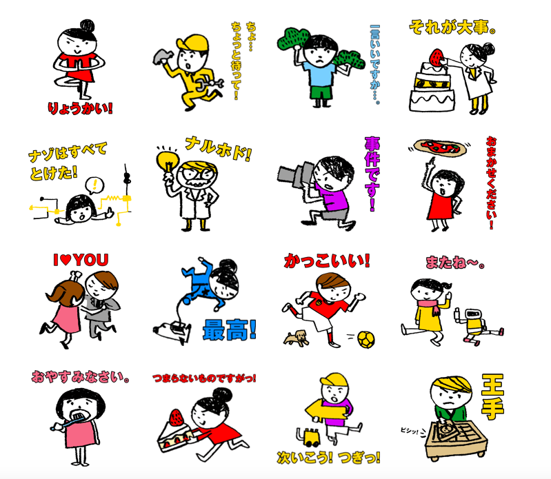 ギフテ！のLINEスタンプができました
