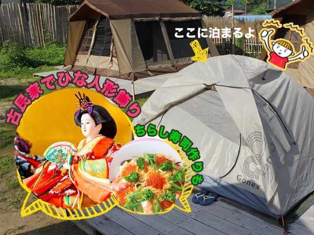 スペースワールド ひな祭り Gifte! 本格的な「ひな祭り」とアウトドアを楽しむ！家族がグラン