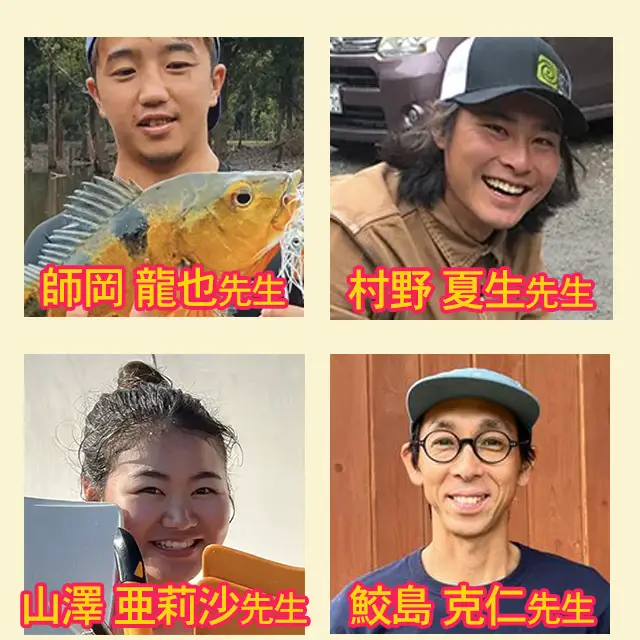 あきる野市で自然体験を案内する東京山側DMCの講師チーム
