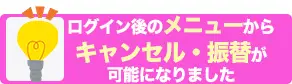 マイページご案内